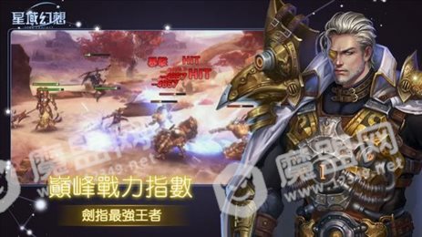 星域幻想