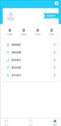 聚星招聘