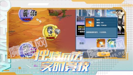 萌宠大冒险道馆最强训练师ios版