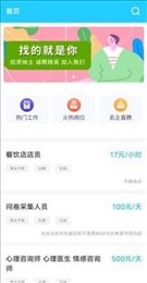 聚星招聘