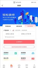 楼房网