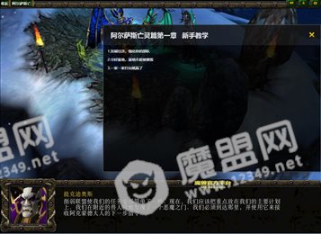 阿尔萨斯亡灵篇第一章