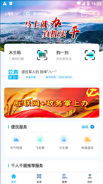 本溪通