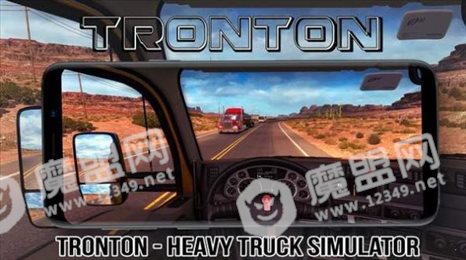 重型卡车模拟器大亨(Tronton - Heavy Truck Simulator)
