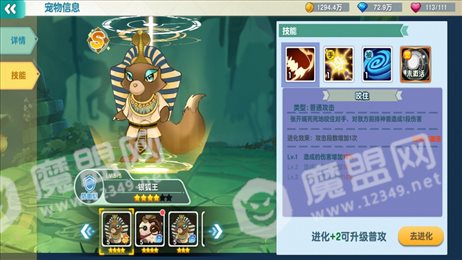 萌宠大冒险道馆最强训练师ios版