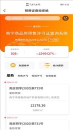 楼房网