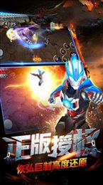 欧布奥特曼融合器(DX ULTRAMAN ORB)