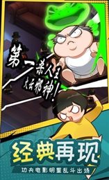 功夫奇遇记修改版