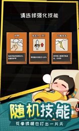 功夫奇遇记修改版