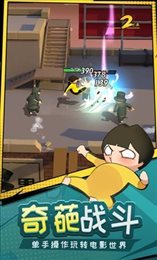 功夫奇遇记修改版