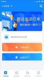 智远生活