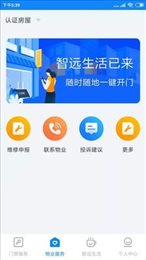 智远生活