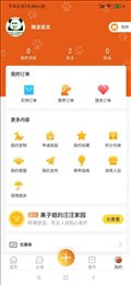 异兽宠