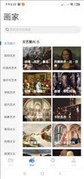 名画网
