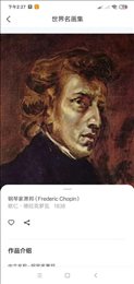 名画网