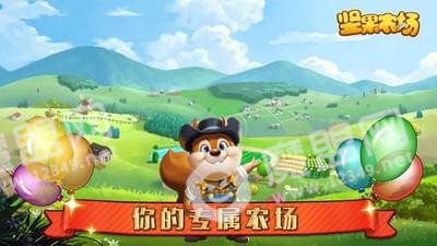 坚果农场