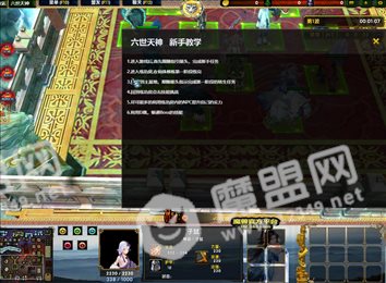 六世天神