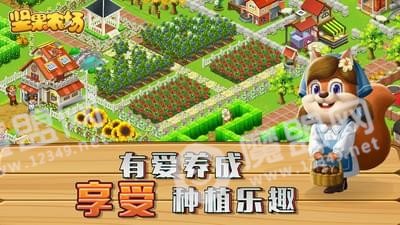 坚果农场