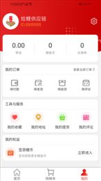 拾鲤供应链