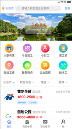 职呱呱