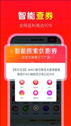省钱快淘