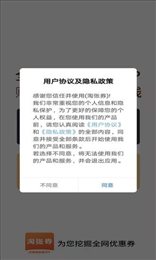 淘张券