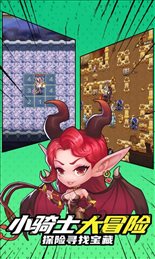 元气地下城