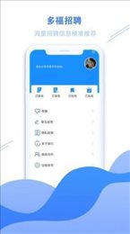 多福招聘
