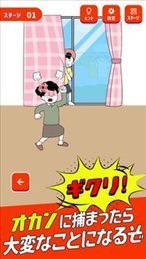 从老妈那里逃走中(オカンから逃走中)