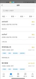 择青人才