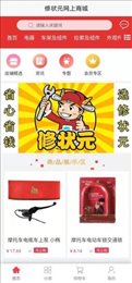 修状元