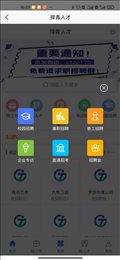 择青人才