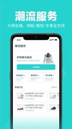 ai潮流app抢茅台