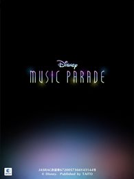 Disney Music Parade(ミューパレ)