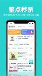 ai潮流app抢茅台