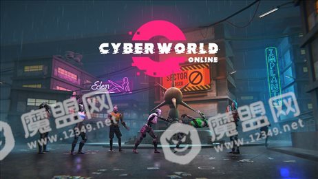 网络世界(CyberWorld Online)