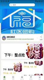 如意福超市
