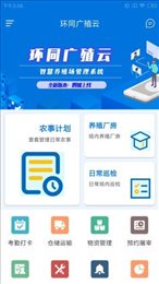 环同广殖云