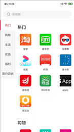 聚惠省