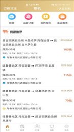 经营帮货运