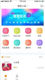 肇庆云社区