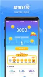 WO爱运动
