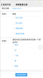 海贝随访