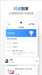您健康