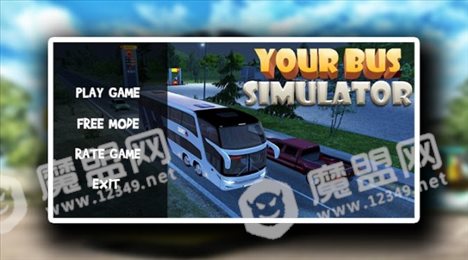 您的公交车模拟器(Your Bus Simulator)