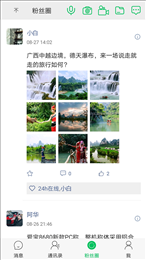 粉丝达人