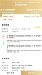 经营帮货运