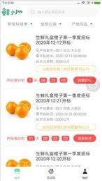 鲜小批