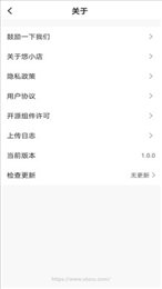 悠小店(ulucu)