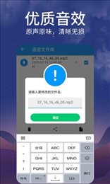 微语音转发